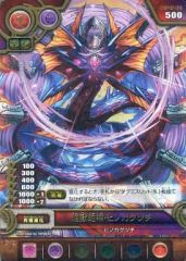 [중고] 퍼즐 & 드래곤즈 TCG B02-046[UR]: 焔獄蛇神·ヒノカグツチ