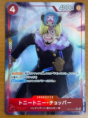 状態B トニートニー・チョッパー OP10-011 R ★ パラレル ワンピースカード ワンピース ONE`PIECE