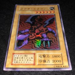 3814 遊戯王 メテオドラゴン 初期 ウルトラ - メルカリ