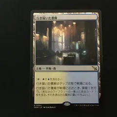MTG 行き届いた書庫 日本語版 foil｜Yahoo!フリマ（旧PayPayフリマ）