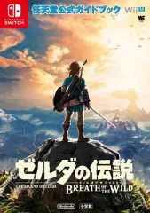 【中古】攻略本NS-WiiU ≪アドベンチャーゲーム≫ ゼルダの伝説 ブレス オブ ザ ワイルド： 任天堂公式ガイドブック (ワンダーライフスペシャル)