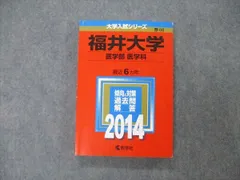 2024年最新】医学部入試数学の人気アイテム - メルカリ