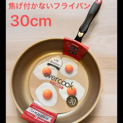【エバークック フライパン 30㎝】オール熱源対応(IH対応)  ドウシシャ