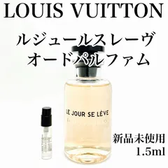 残6割ルイ・ヴィトン香水ルージュ・スレLE JOUR SE LEVE100ml 【公式