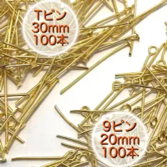 【278】Tピン/30mm★9ピン/20mm 各100本 計200個set
