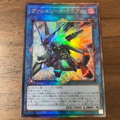 【完美級/PSA10】遊戯王 ヴァレルソード・ドラゴン レリーフ アルティメット レリーフ】遊戯王 ヴァレルソード・ドラゴン - メルカリ