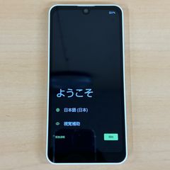 ◎ AQUOS wish2 SH-51C ホワイト ドコモ docomo 64GB ネットワーク制限〇