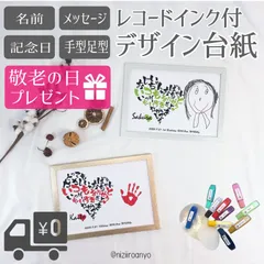 【ギフト】ハートフル(横) 台紙＆ レコード インク セット