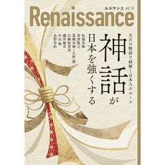 2025年最新】Renaissance ダイレクト出版の人気アイテム - メルカリ