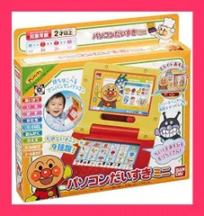 【スタッフおすすめ！】アンパンマン パソコンだいすきミニ