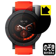 PDA工房 CMF Watch 3 Pro 対応 Privacy Shield 保護 フィルム 覗き見防止 反射低減 日本製