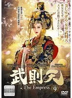 2025年最新】武則天 dvdの人気アイテム - メルカリ