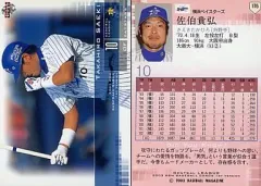 2025年最新】佐伯貴弘の人気アイテム - メルカリ