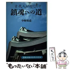 2024年最新】中野裕道の人気アイテム - メルカリ