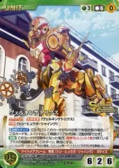 【中古】クルセイド U-372[R]：ヴェルキンゲトリクス