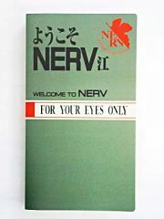 [중고] 소품(캐릭터) DVD·CD 파일 A: 환영합니다 NERV 강[에반게리온 신극장판:서]