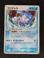 チャンピオンズパック　トドゼルガ　トドグラー　タマザラシ チャンピオンズパック トドゼルガ トドグラー タマザラシ sD888s