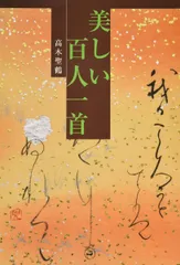 高木聖鶴先生直筆　色紙衝立 高木聖鶴先生直筆 色紙衝立 - メルカリ