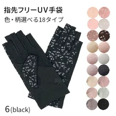 UV手袋 ショート レディース スマホ対応 指なし 携帯操作 滑り止め メッシュ 蒸れない 涼しい 通気性 スマホ操作 日焼け防止 紫外線対策 母の日 敬老の日 7042