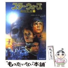スターウォーズ 文庫 28冊セット 竹書房文庫 ソニーマガジンズ文庫 電撃文庫 2025年最新】スターウォーズ文庫の人気アイテム - メルカリ