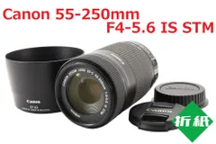 2024年最新】CANON EF-S 55-250mm 4-5.6 IS STMの人気アイテム - メルカリ