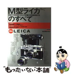 2023年最新】leica m aの人気アイテム - メルカリ