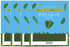 VEGHEET (ベジート) ミニやさいシート ホウレンソウ ５枚入り 4パック グルテンフリー 乾燥野菜シート