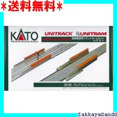 2025年最新】kato ユニトラムの人気アイテム - メルカリ