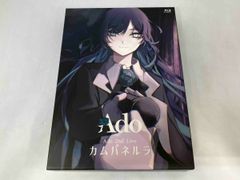 美品　Ado カムパネルラ　A4サイズ　クリアポスター 美品 Ado カムパネルラ A4サイズ クリアポスター - メルカリ