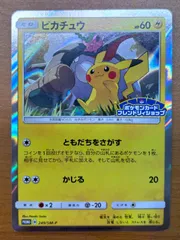 2025年最新】ピカチュウプロモフレンドリィショップの人気アイテム