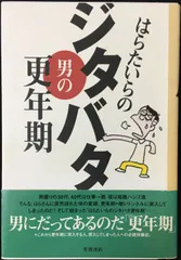 2026年最新】はらたいらの人気アイテム - メルカリ
