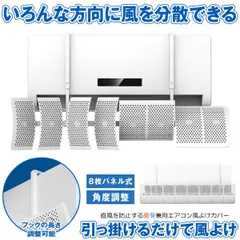 エアコン 風除けカバー 風よけ カバー 風よけカバー  かぜよけ 冷房 暖房 夏冬兼用 エアコンルーバー 直風 防止 オールシーズン 冷暖房 風向き 調整 直撃 乾燥のサムネイル