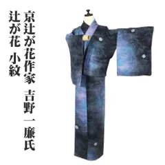 2025年最新】吉野一廉の人気アイテム - メルカリ 2025年最新】吉野一廉の人気アイテム - メルカリ
