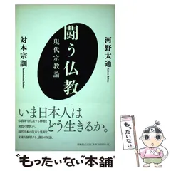 2025年最新】河野太通の人気アイテム - メルカリ