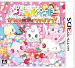 ジュエルペット カフェで魔法のクッキング! - 3DS