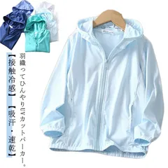 ジップアップパーカー 日焼け止め 紫外線カット 子供 ラッシュガード 長袖 キッズ フード付き uvカット 女の子 水遊び 吸水速乾 男の子 薄手 パーカー 接触冷感 日焼け対策 ジュニア 子供 パー#matud701132