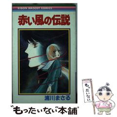 中古】 だれがサダムを育てたか アメリカ兵器密売の10年 / アラン フリードマン、 笹野 洋子 / ＮＨＫ出版 - メルカリ