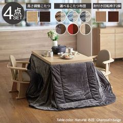 パワフルヒーター6段階に高さ調節できるダイニングこたつ〔スクット〕105x80cm 4点セット（こたつ本体+専用省スペースこたつ布団+肘付回転椅子2脚）SAIファン付 高さ調節 継ぎ脚 イス おしゃれ テレワーク【ブラウン】 MB-I-3300262 OA