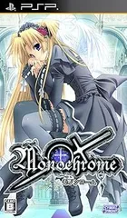 Monochrome モノクローム 通常版 - PSP