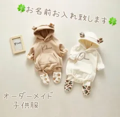ベビー 裏起毛 名前入れ レオパード柄 ロンパース タイツ
