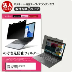 2025年最新】lifebook ah43/f3の人気アイテム - メルカリ