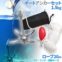 2025年最新】ジェットアンカーの人気アイテム - メルカリ