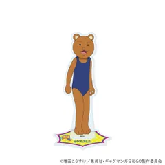 くま吉さんへ ギャグマンガ日和 公式 on X: 