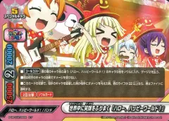 【中古】バディファイト S-UB-C02/0036[レア]：世界中に笑顔をふりまく 「ハロー、ハッピーワールド！」