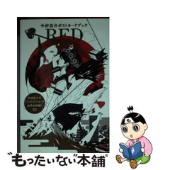 2024年最新】中村佑介 カレンダーの人気アイテム - メルカリ