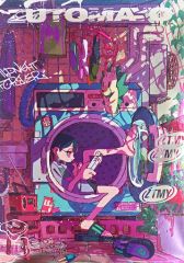 ずっと真夜中でいいのに。ZTMY コインランドリー B2ポスター - メルカリ