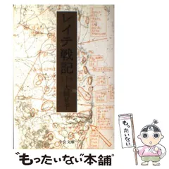 2025年最新】レイテ戦記の人気アイテム - メルカリ