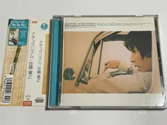 2024年最新】佐藤寛之 cdの人気アイテム - メルカリ