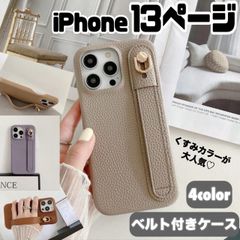 【iPhone13 専用】 iPhoneケース バンド付き ストラップ アイフォン あいふぉん ケース ストラップホルダー ベルト ベルト付き キーホルダー 落下防止 韓国