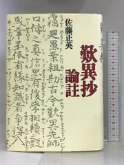 2024年最新】佐藤_としみの人気アイテム - メルカリ